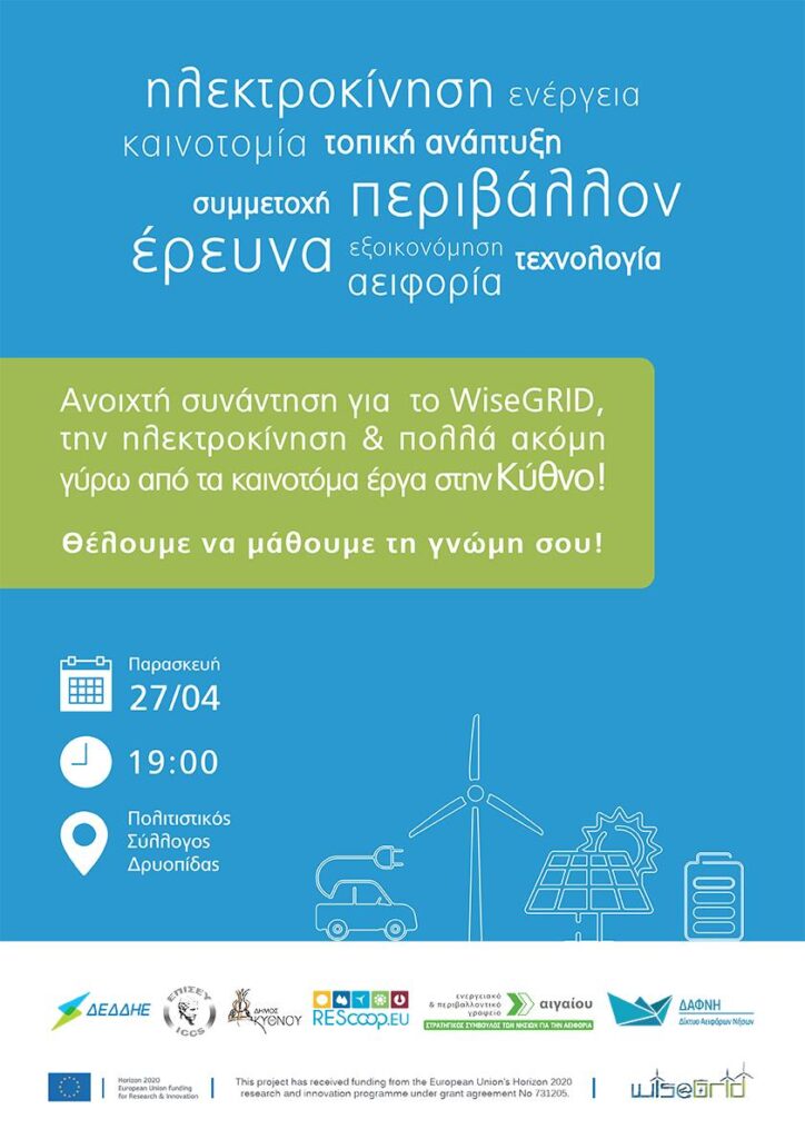 Open workshop in Kythnos